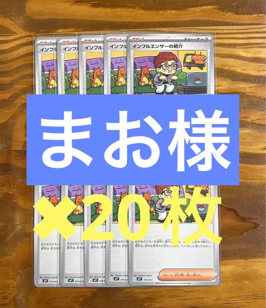 インフルエンサーの紹介　20枚　HIKAKIN ヒカキン　コロちゃお
