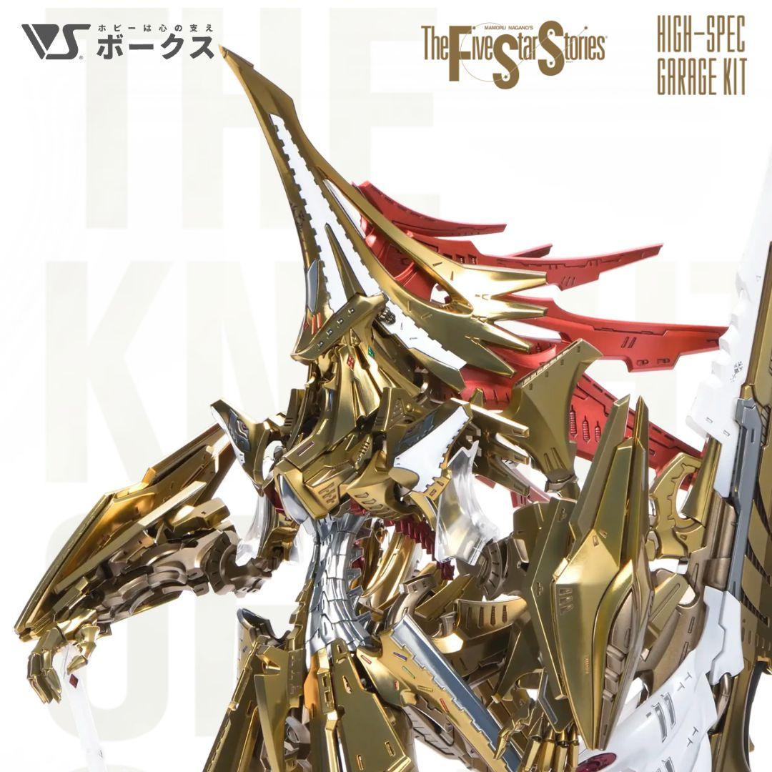 VOLKS HSGK 1/72 帝騎マグナパレス