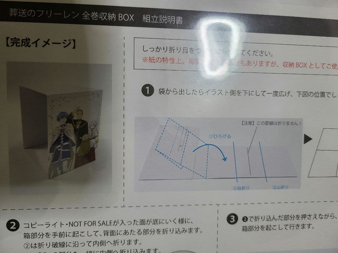 葬送のフリーレン Blu-ray 全巻購入特典 描き下ろし全巻収納BOX