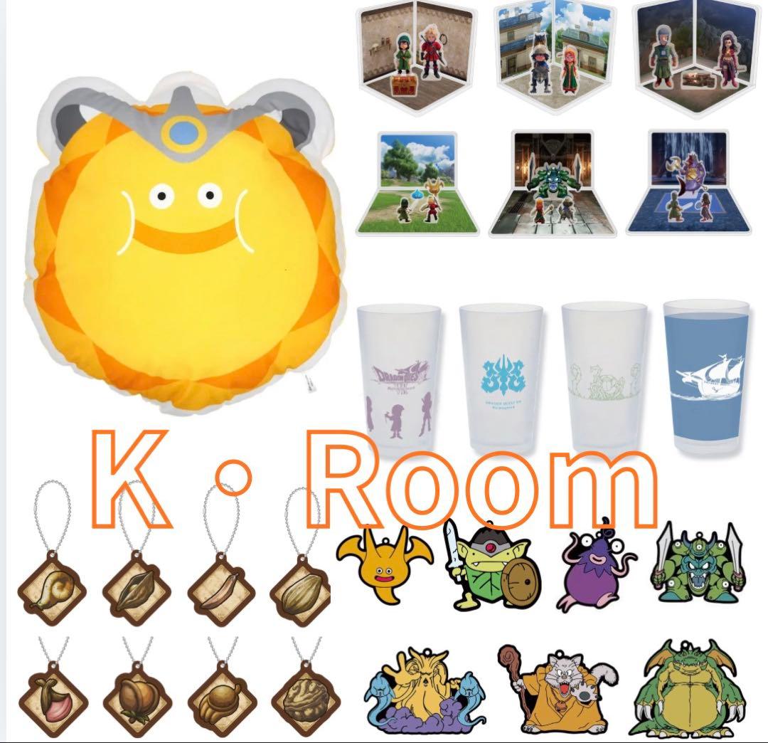 ドラゴンクエストふくびき所スペシャル　おまとめ26点