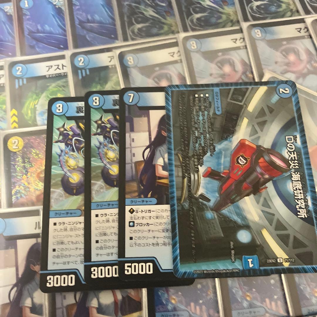 水単サイバー デッキ（調整パーツ付）