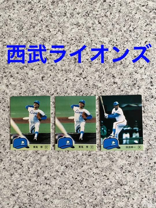 1984年　カルビー　ベースボールカードアルバム　プロ野球カード　50枚