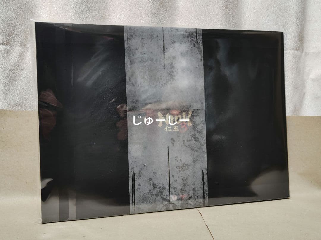 仁王 3　トレジャーボックス商品