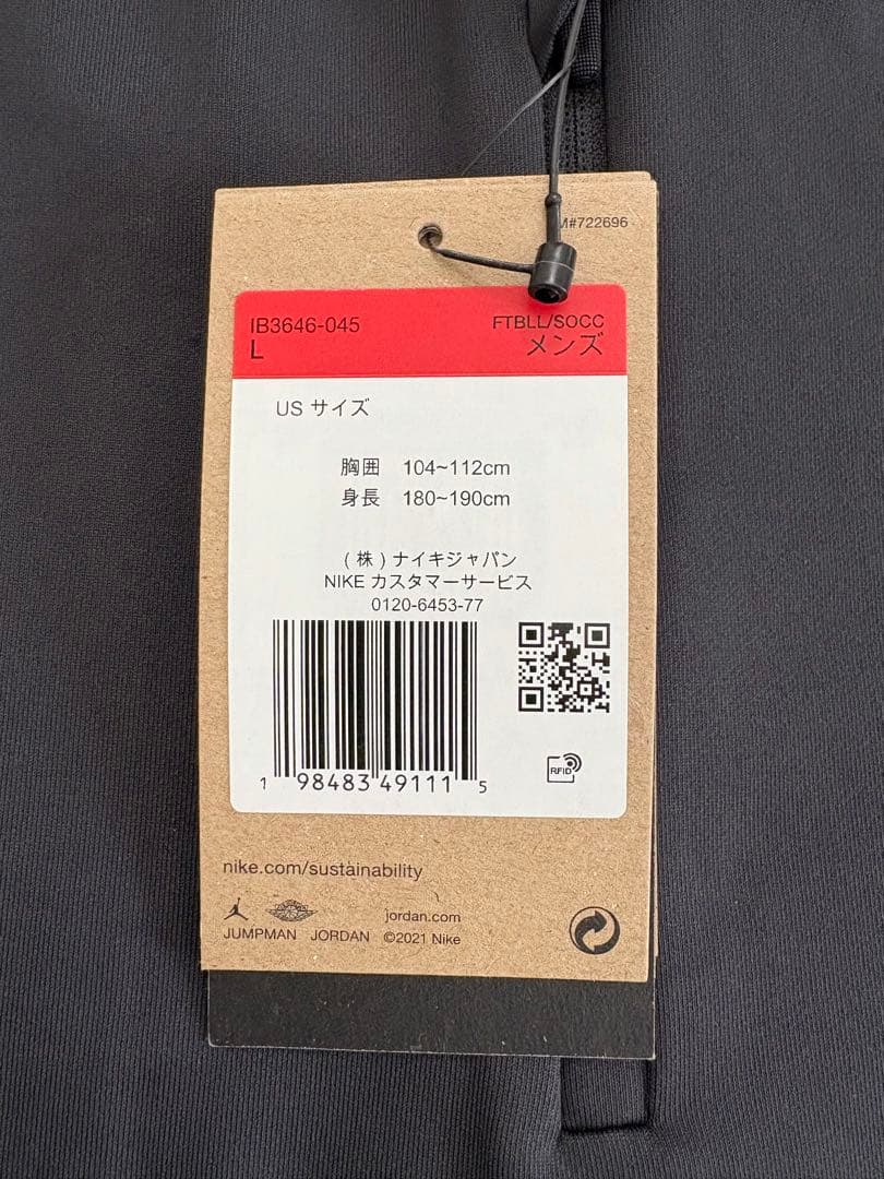 新品タグ付き★NIKE×PSG×JORDAN★ナイキ★ストライクドリルトップ★Ｌ