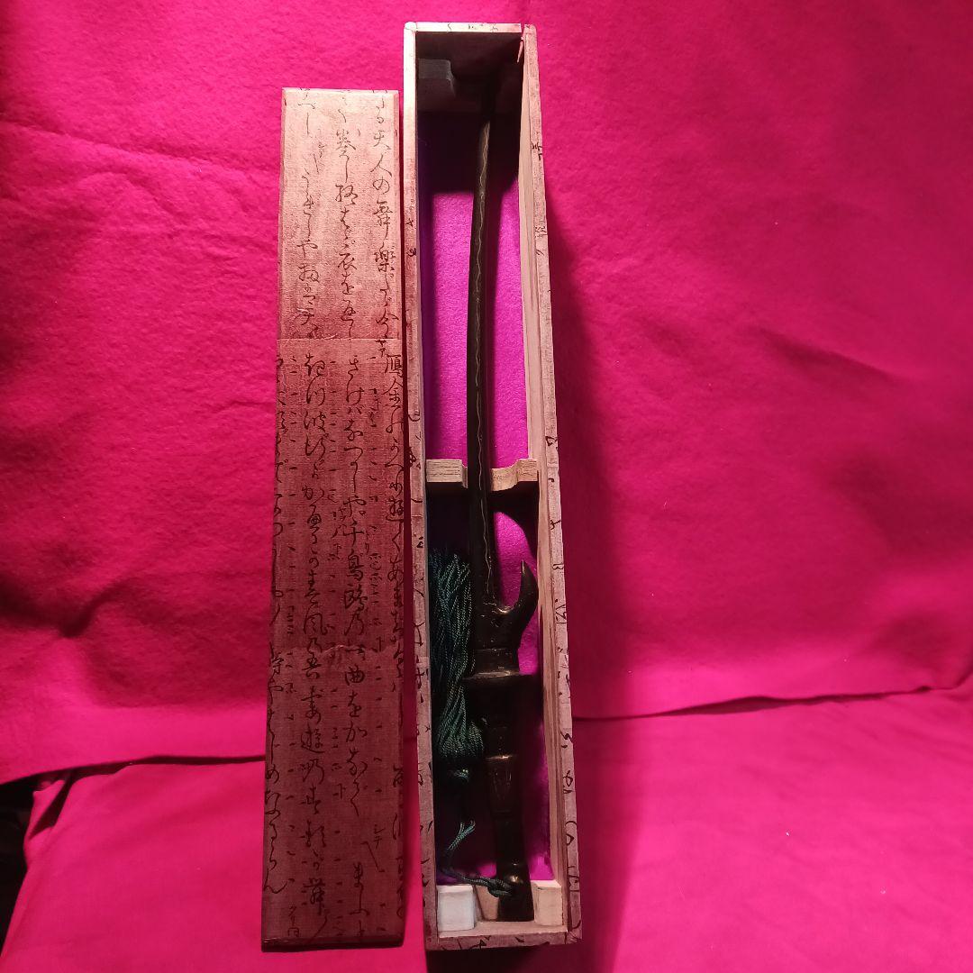 兜割り　木箱付き