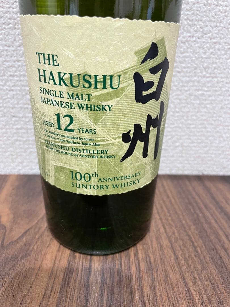 白州 シングルモルト12年 100周年記念ラベル 700ml 完全未開封