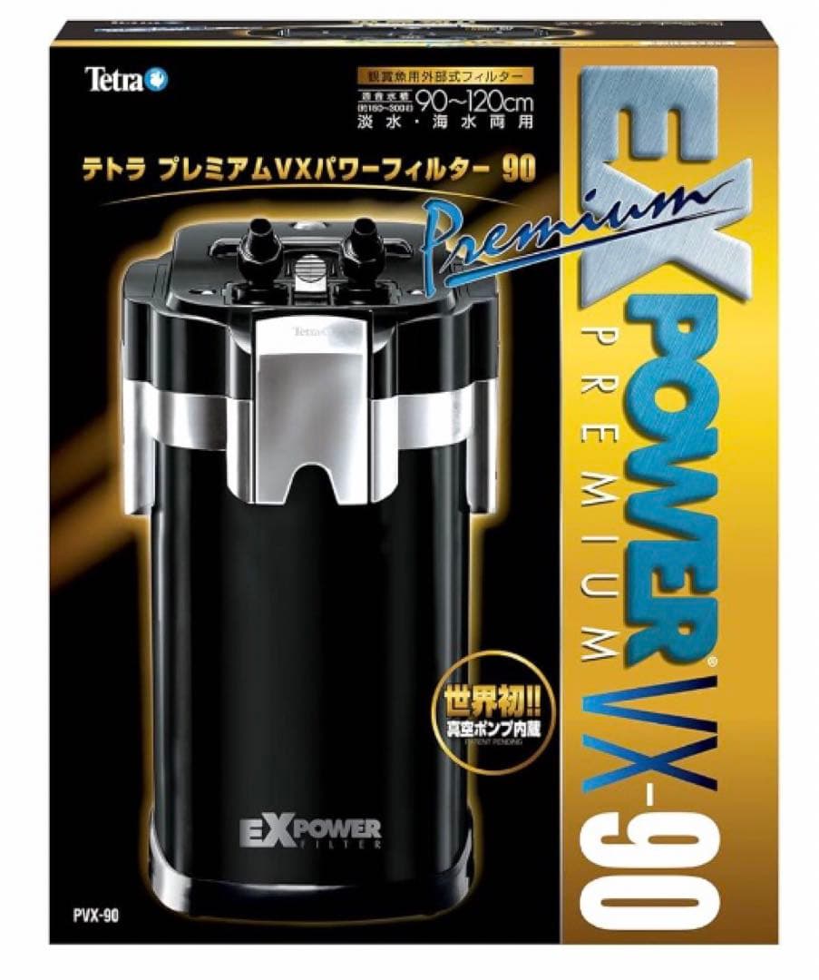 テトラ プレミアムVXパワーフィルター 90