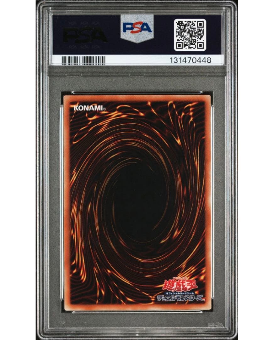 遊戯王カード　ホルアクティ 2012年 PSA9