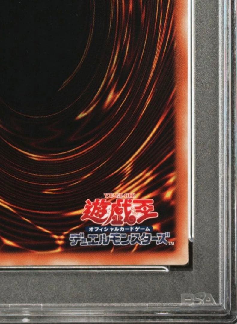 遊戯王カード　ホルアクティ 2012年 PSA9