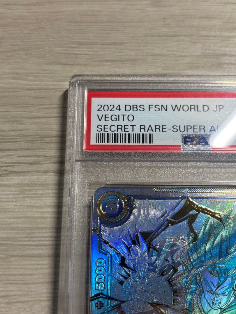 ドラゴンボール　フュージョンワールドベジット　PSA10