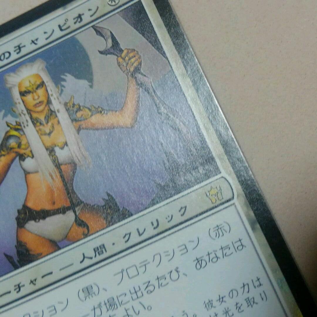 MTG オーリオックのチャンピオン Foil 初版 日本語 ②