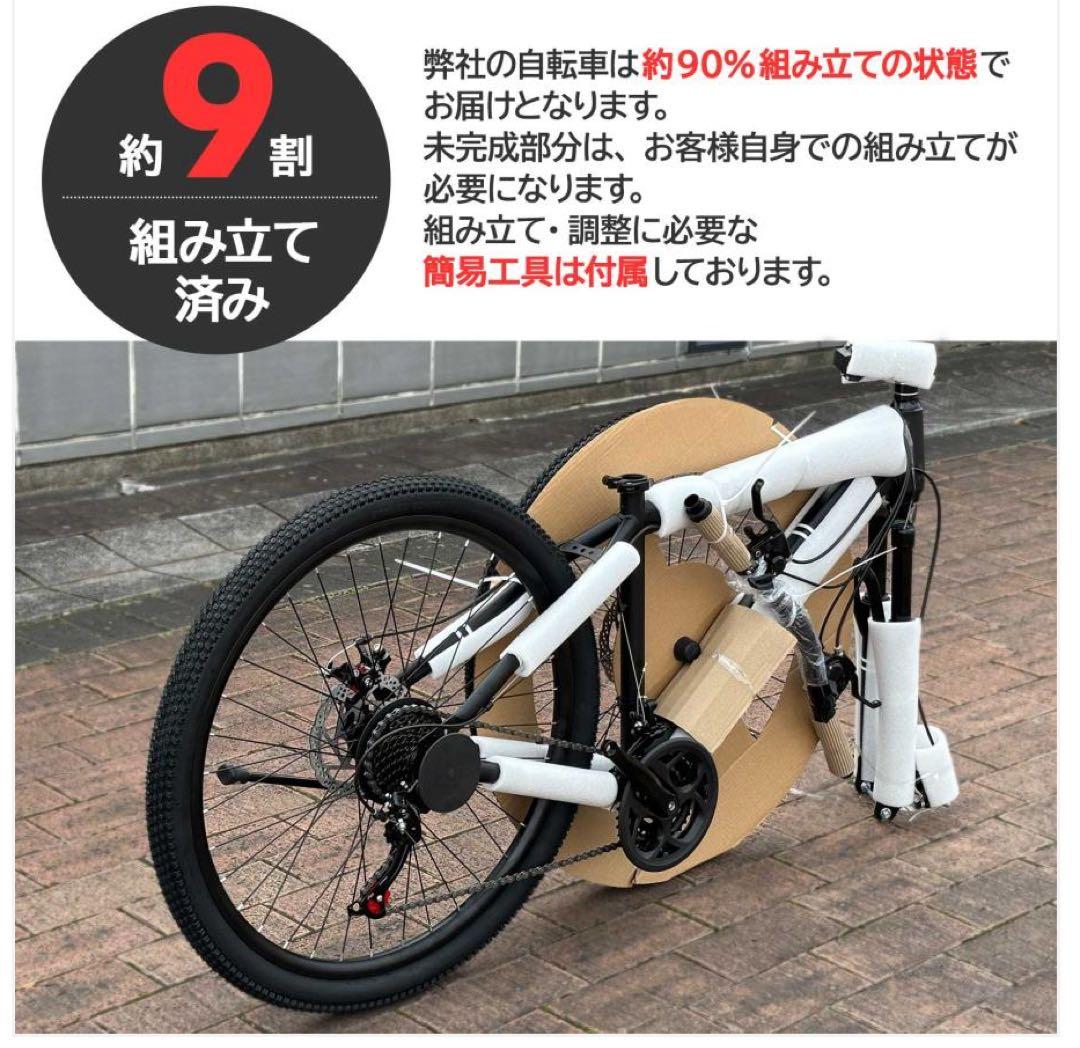 【新品未使用】 マウンテンバイク XM-009 /ホワイト