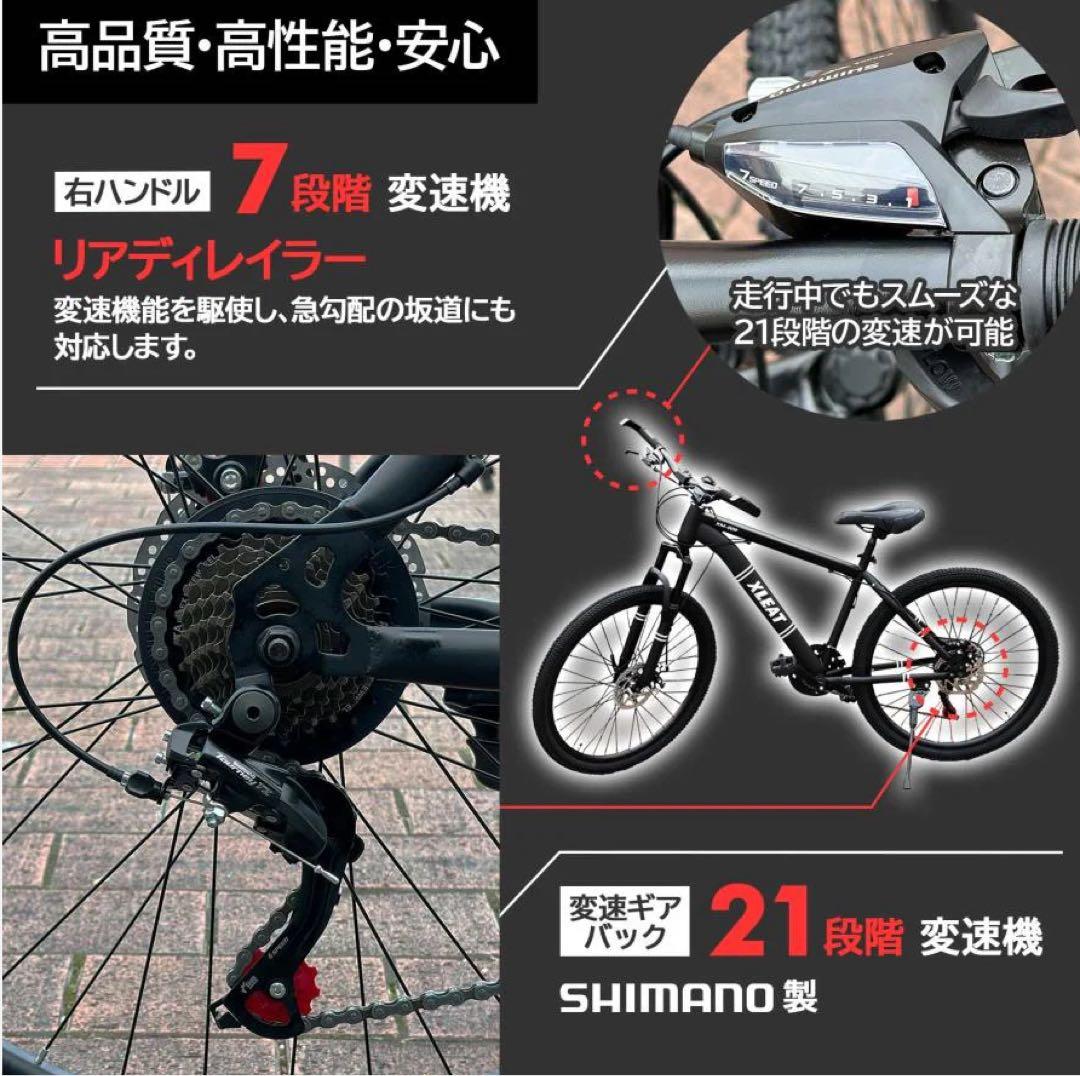 【新品未使用】 マウンテンバイク XM-009 /ホワイト