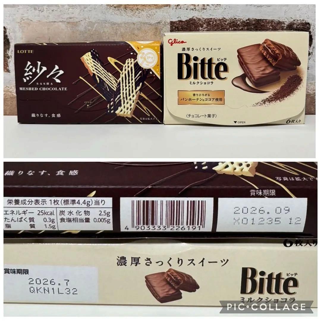 お正月セール！ポッキー お菓子まとめ売り