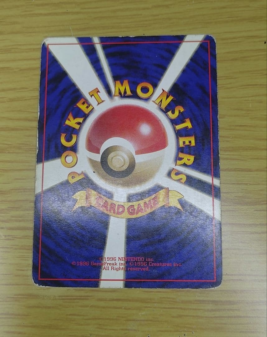 ポケモンカード 旧裏 まとめ