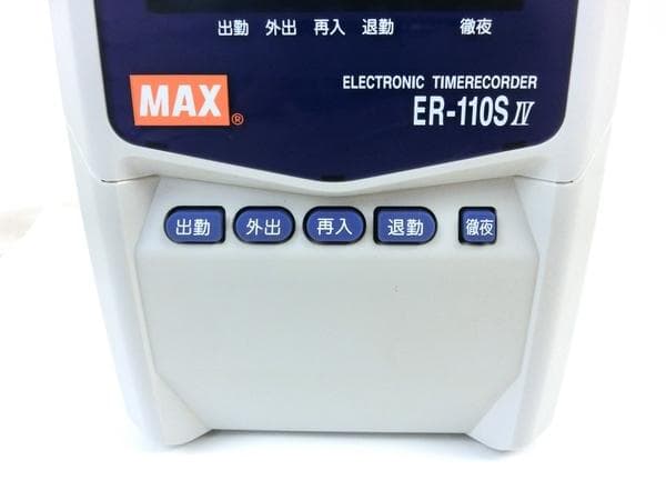 ★清掃済 良品 MAX タイムレコーダー ER-110SIV + カード20枚付
