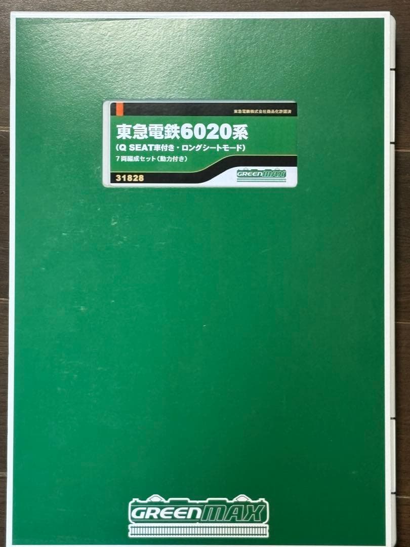 東急6020系Nゲージ