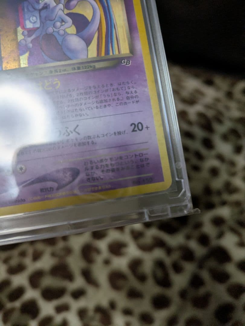 ふ*ぅ様 GR団のミュウツー　ルギア　旧裏