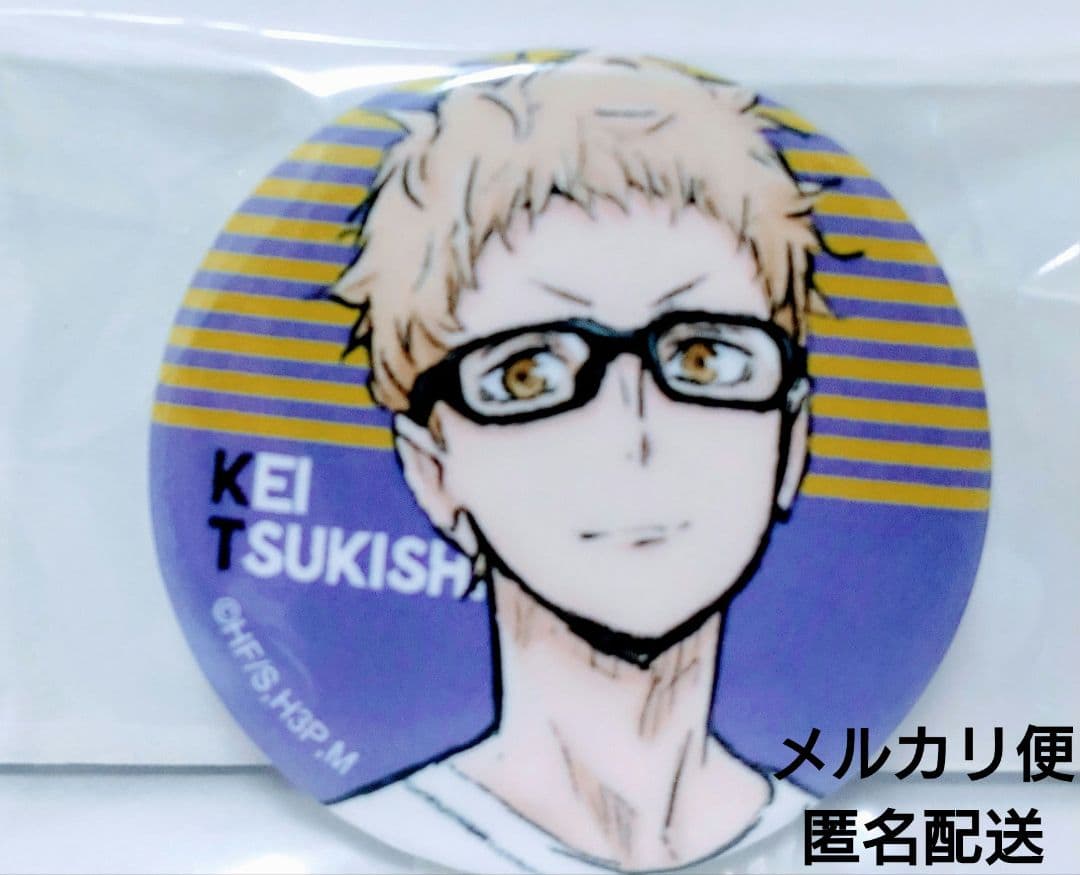 ハイキュー！！　月島蛍