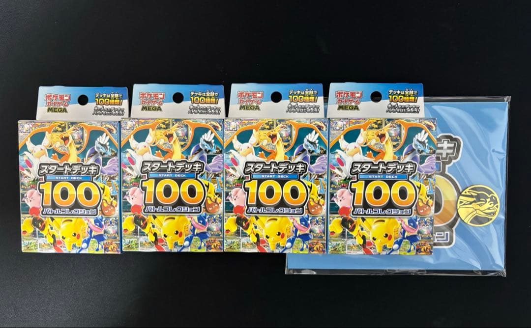 ☆ポケモンカード☆スタートデッキ100 新品未開封 4箱セット