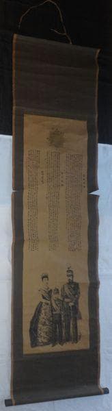 稀少 1895年 明治天皇 宣戦詔勅 平和詔勅 昭憲皇太后 大正天皇 紙本 掛軸