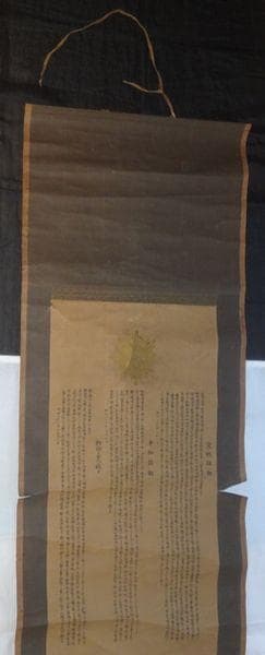 稀少 1895年 明治天皇 宣戦詔勅 平和詔勅 昭憲皇太后 大正天皇 紙本 掛軸