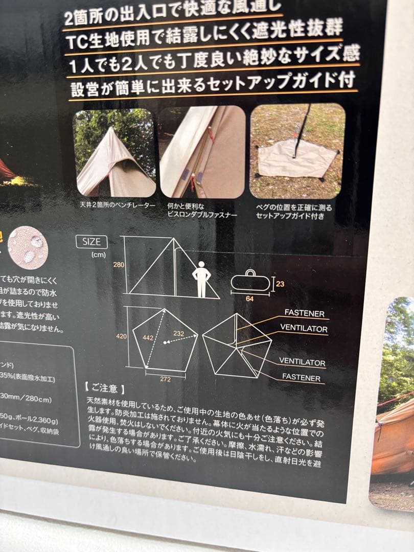 【新品未開封・廃盤】テンマクデザイン サーカスTC サンドカラー