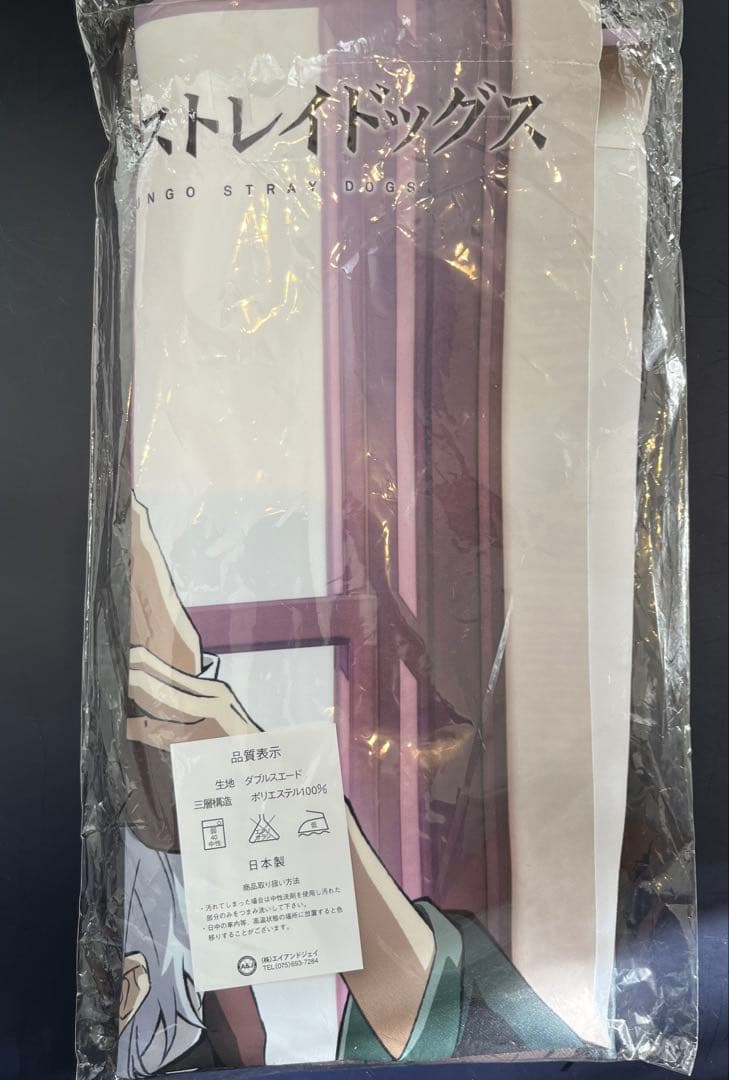 あみあみ連動購入特典　文豪ストレイドッグス　タペストリー　江戸川乱歩　福沢諭吉