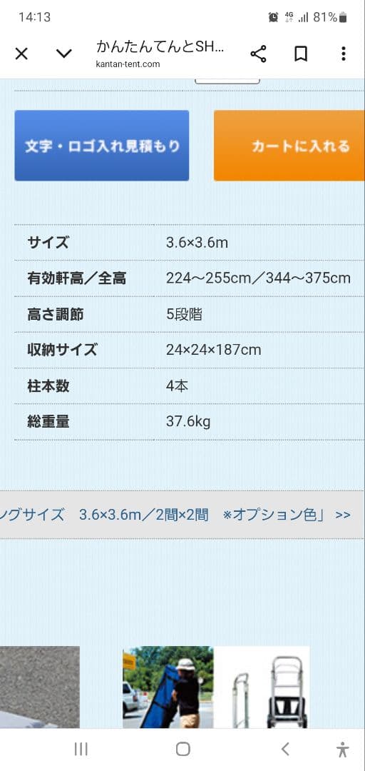 かんたんてんと　大型　キングサイズ　2間　引取限定　塩尻市　ジャンク扱い　催事用