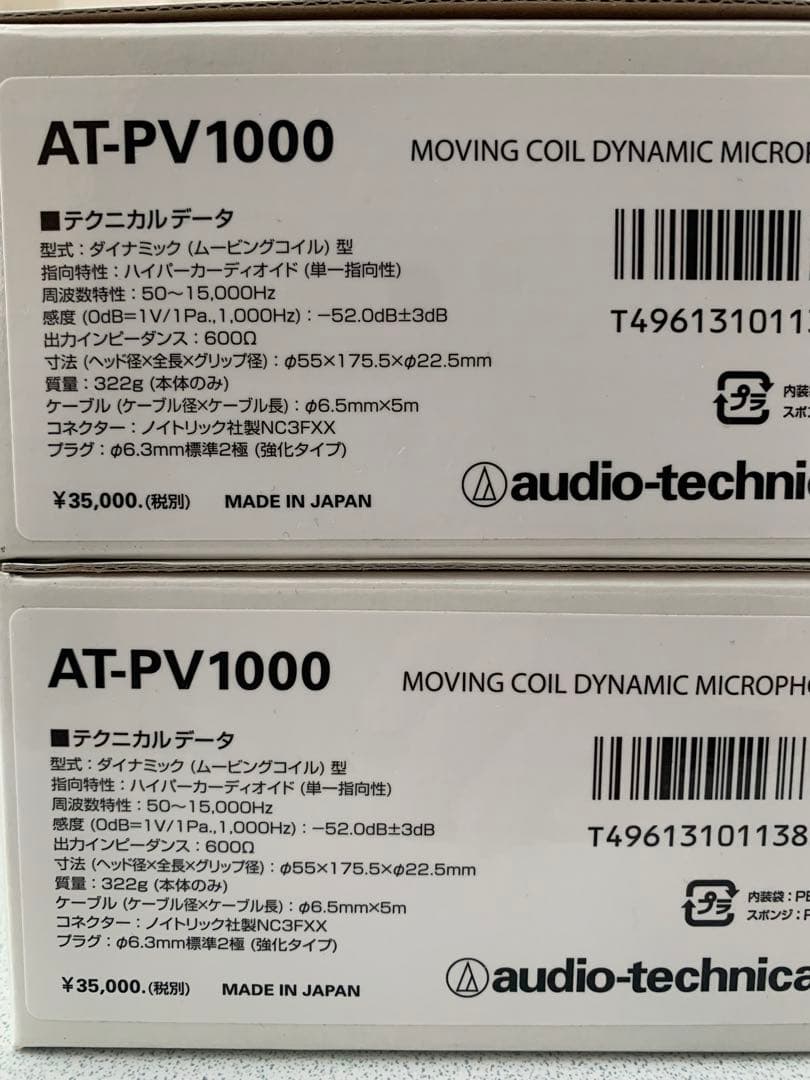AT-PV1000／スイッチ付きダイナミックマイク 新品未使用２個　中古美品１本