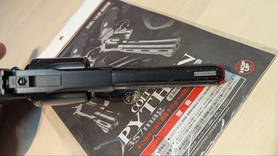 マルイ　コルト パイソン ガスガン ブラック