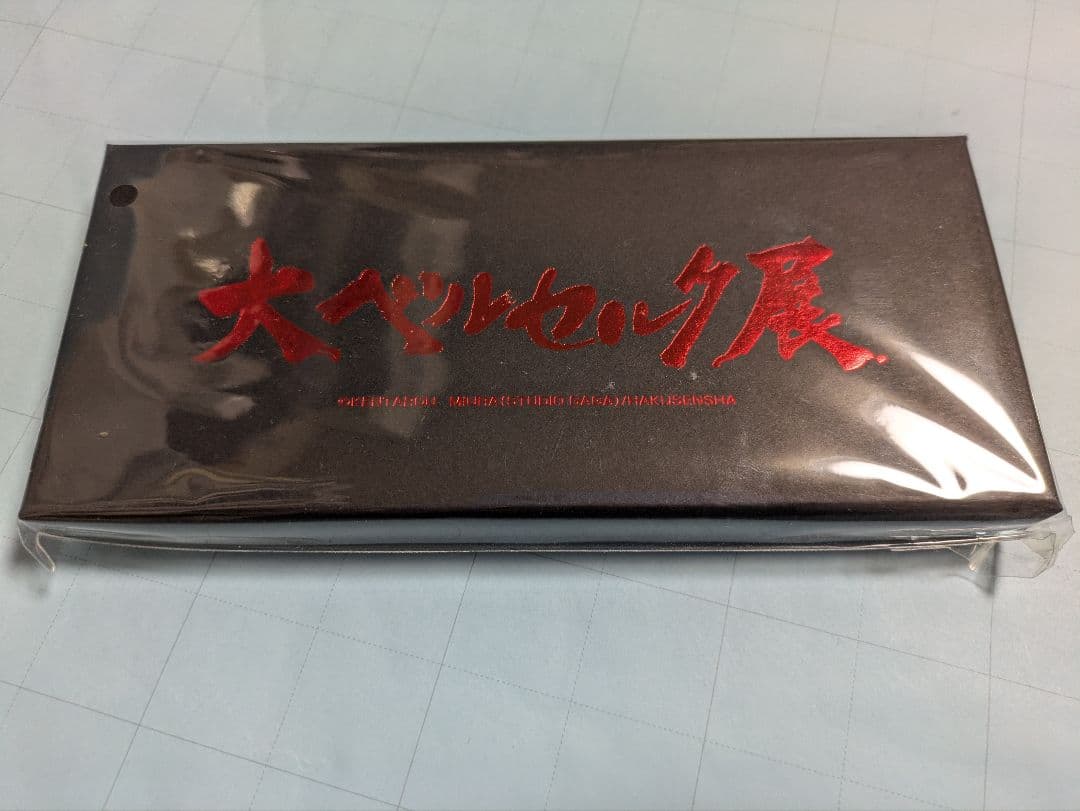 ベルセルク展　ドラゴンころし　ペーパーナイフ　おまけ