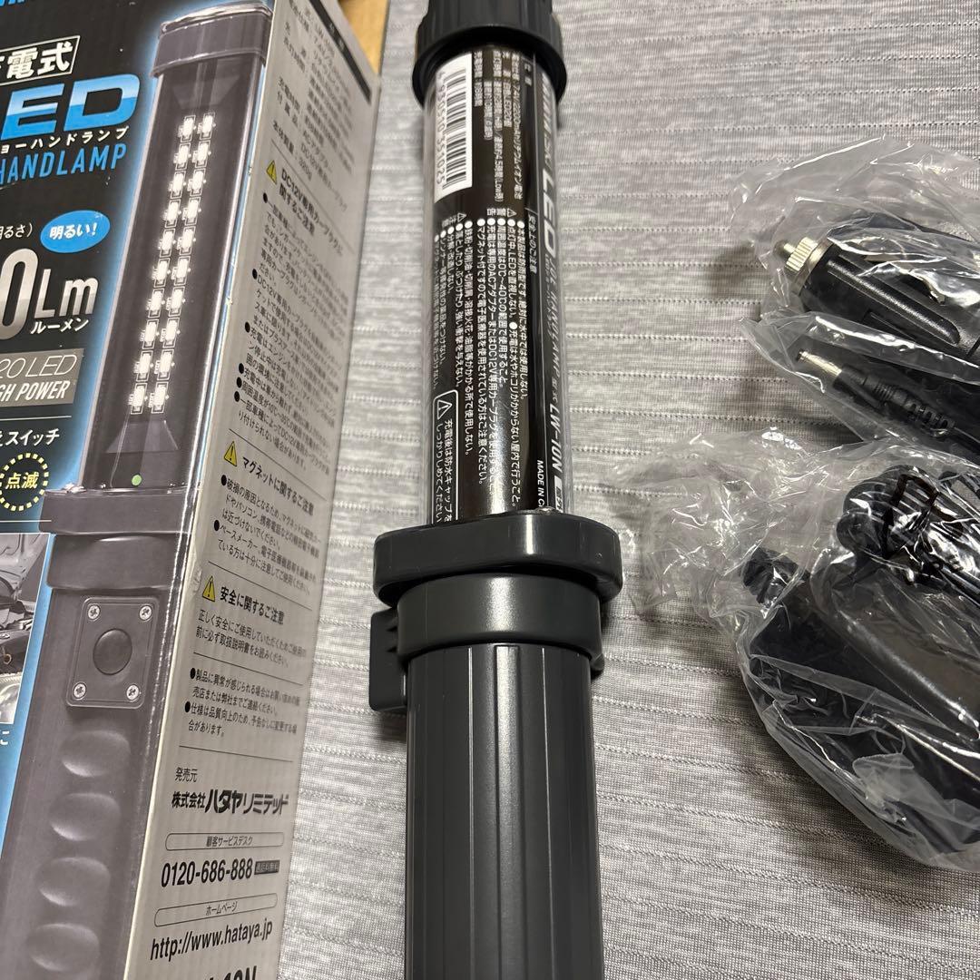 充電式LEDハンディライト 500ルーメン IP65 ハタヤ　HATAYA