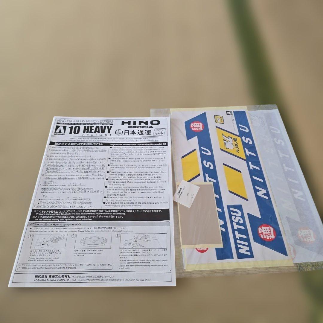 HINO PROFIA FW NIPPON EXPRESS プラモデル
