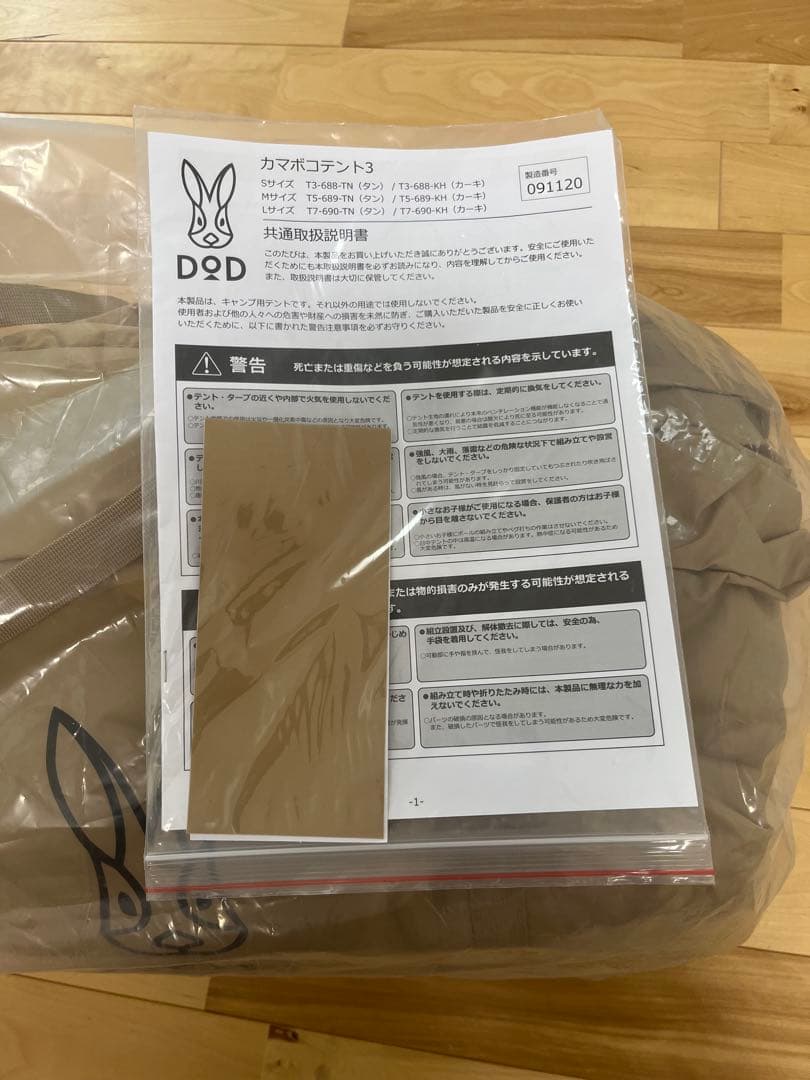 KAMABOKO TENT 3(S) キャンプテント