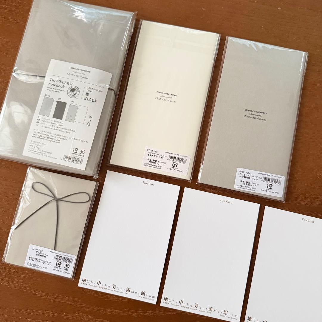 【地中美術館限定】トラベラーズノート 7点セット（新品・未開封）