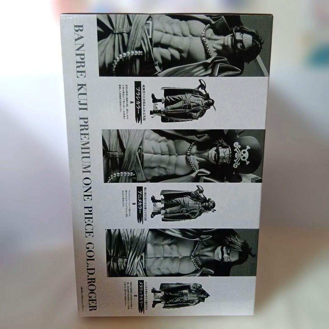 バンプレくじ ワンピース ゴール・Ｄ・ロジャー Ｂ賞