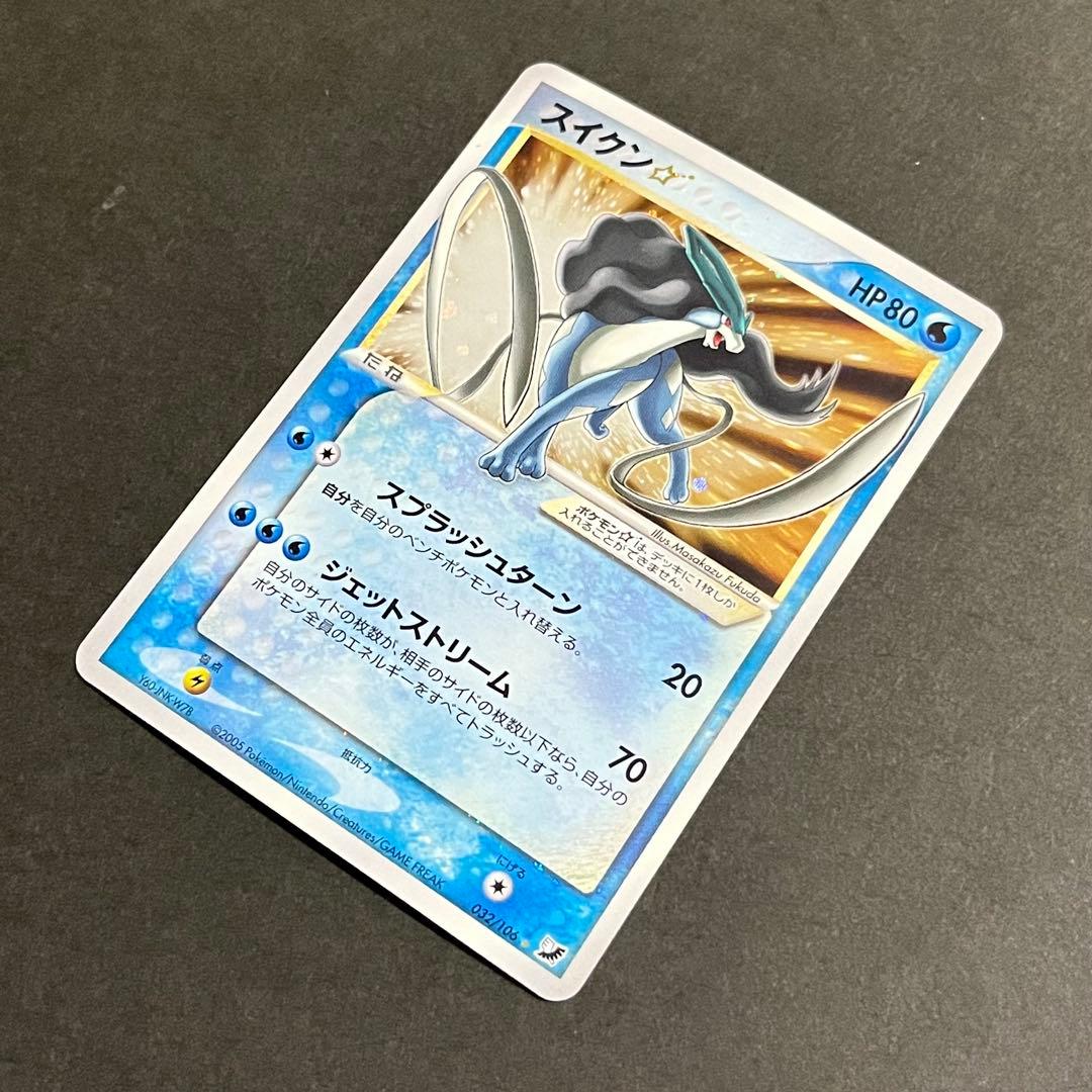 【希少-良品】ポケモンカード 金の空、銀の海 スイクン☆ スター アンリミ
