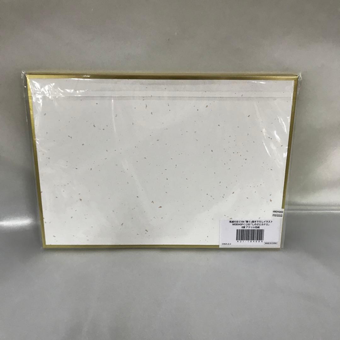 胡蝶しのぶ＆胡蝶カナエ アクリル色紙 WEBSHOPくじ B賞 C106グッズ