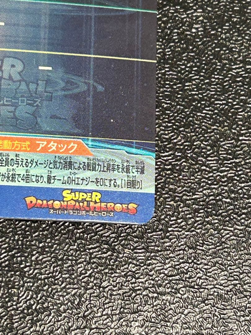 ドラゴンボールヒーローズまとめ❗️マグネットローダー付き❗️