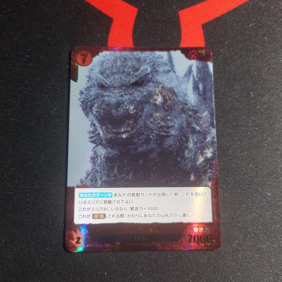 ゴジラカードゲーム　スタートデッキ『ゴジラ-1.0』ゴジラ(2023)SPカード