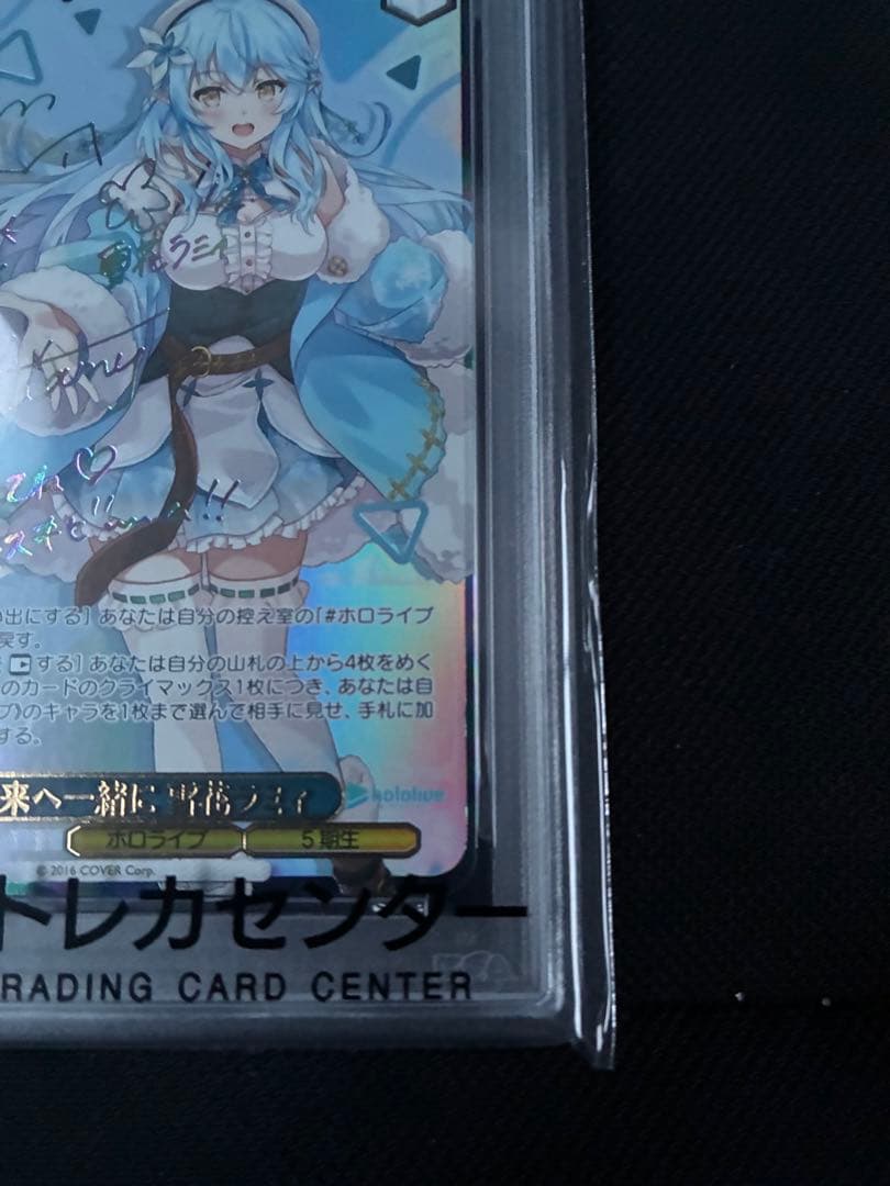 【PSA10】未来へ一緒に 雪花ラミィヴァイスシュヴァルツ ホロライブSSP