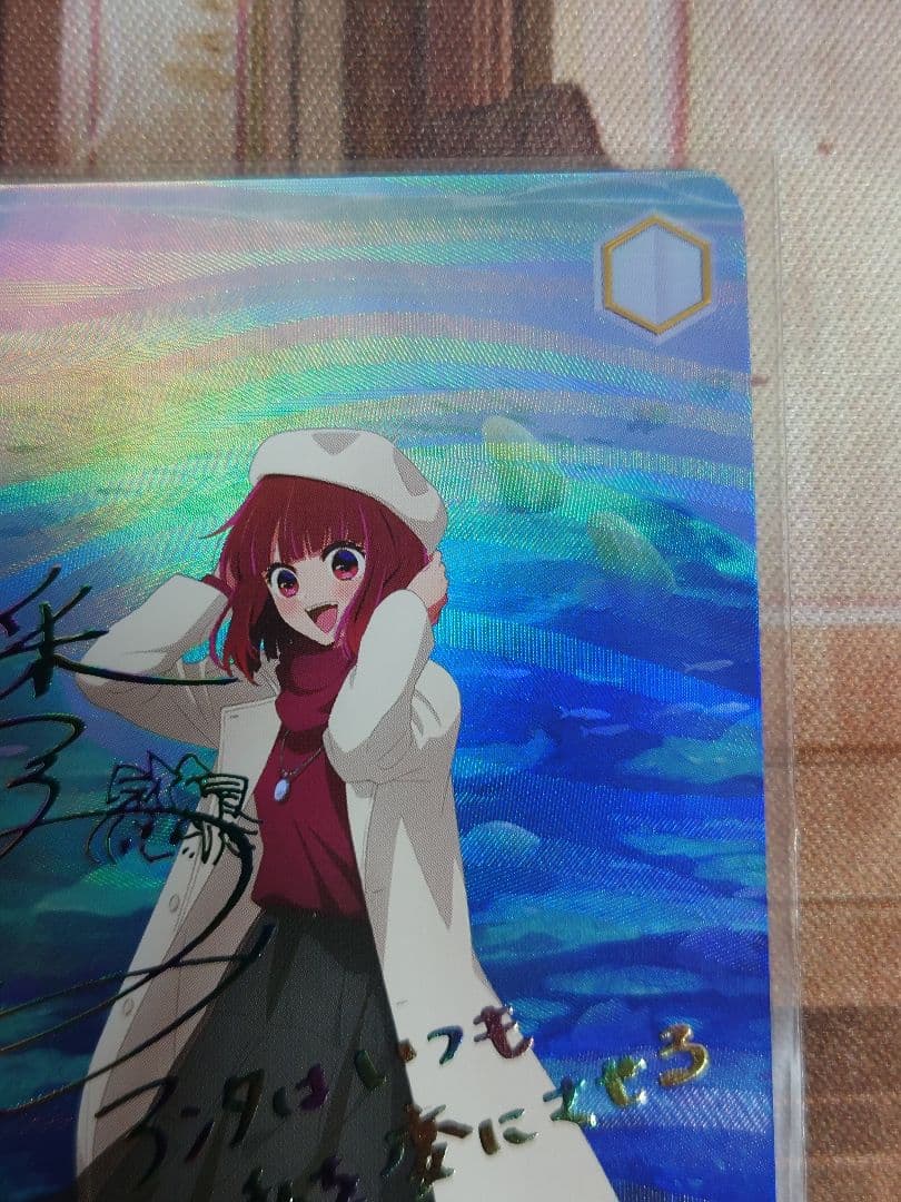 水族館デート 有馬かな ssp サイン s121-028 推しの子vol.2