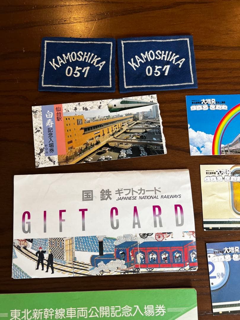 新幹線、国鉄関連グッズ コレクション