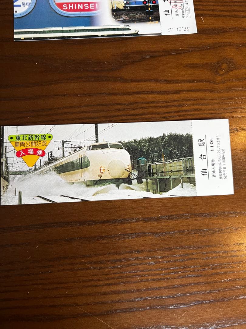 新幹線、国鉄関連グッズ コレクション