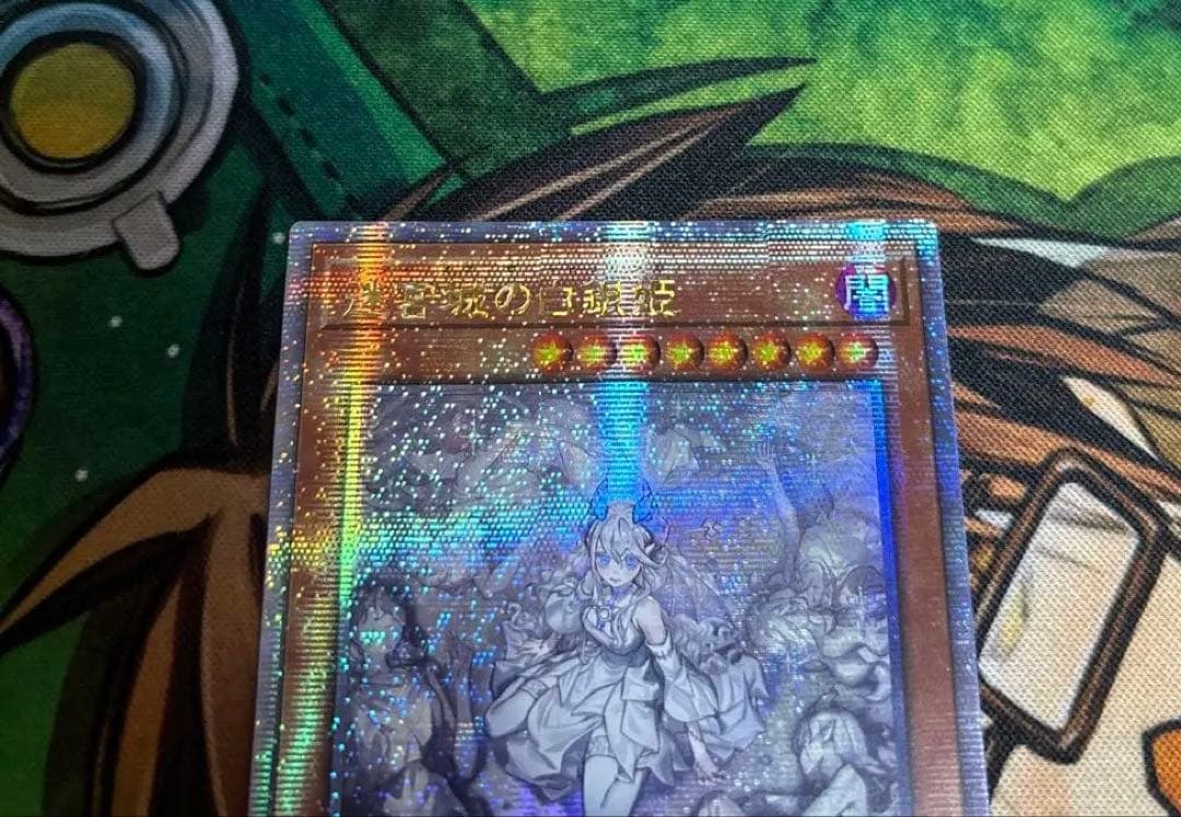 遊戯王 迷宮城の白銀姫 絵違いクオシク　25th アジア版　④