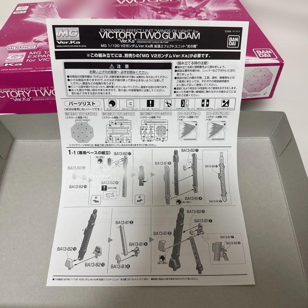 MG 1/100 V2ガンダム Ver.Ka +拡張エフェクトユニット 光の翼