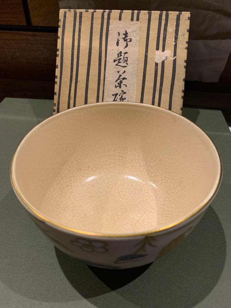 在銘あり茶碗　骨董品 茶道具茶道具 茶会 お稽古用 茶碗 窯 蓋置