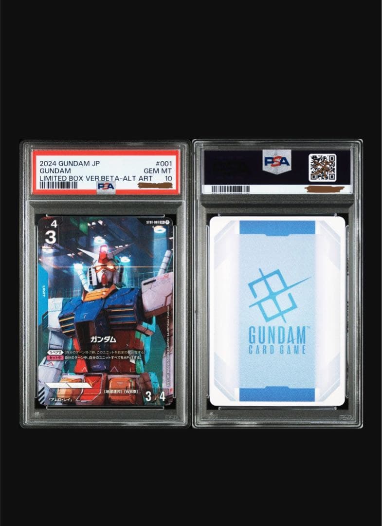 ガンダム LR+ [ST01-001](スターターセットVer.β