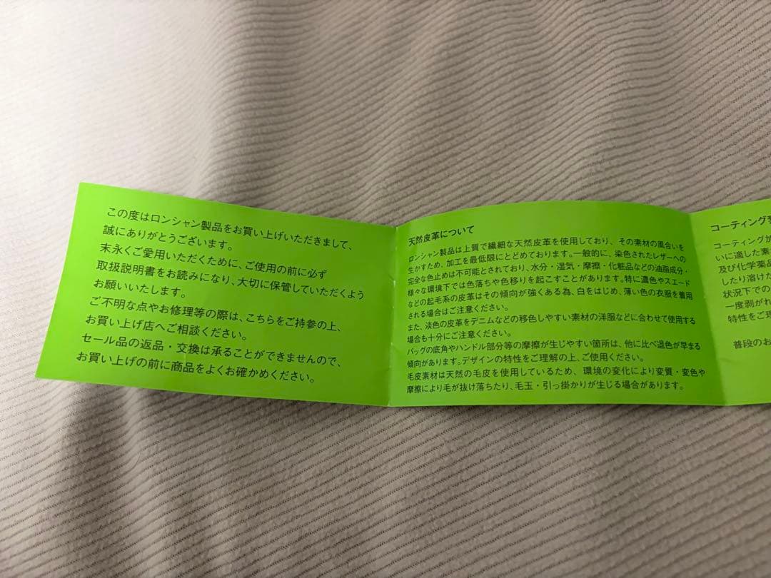 ロンシャン LONGCHAMP プリアージュ トートバック ハンドバック